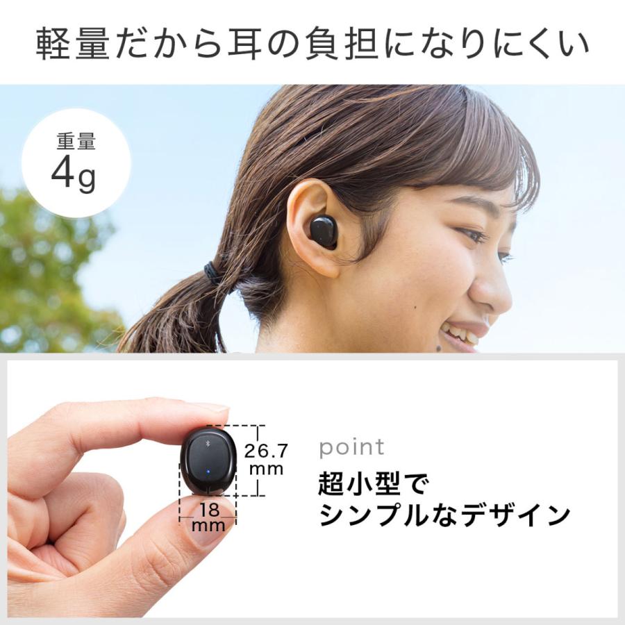 超小型Bluetooth片耳ヘッドセット(充電ケース付き) SANWA SUPPLY (サンワサプライ) MM-BTMH52BK｜telaffy｜11