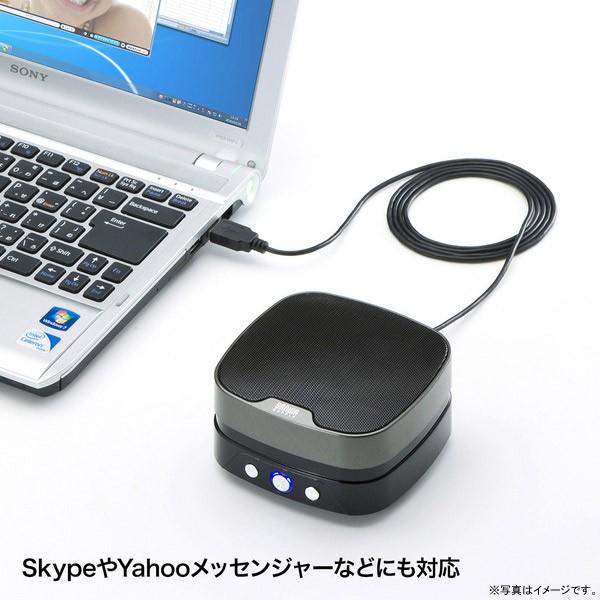WEB会議小型スピーカーフォン(高感度マイク搭載・Skype) SANWA SUPPLY (サンワサプライ) MM-MC28|あっと!テラフィ |01