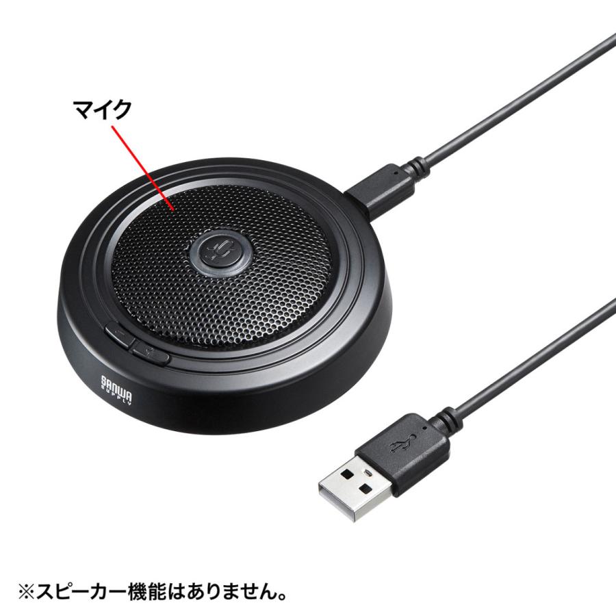 WEB会議高感度USBマイク SANWA SUPPLY (サンワサプライ) MM-MCUSB33｜telaffy｜02