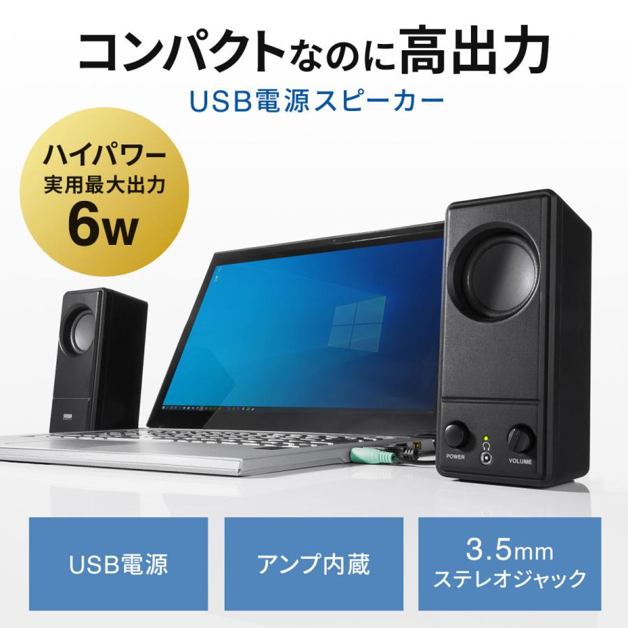 USB電源PCスピーカー SANWA SUPPLY (サンワサプライ) MM-SPL18UBK