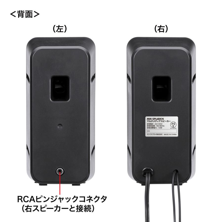 SANWA SUPPLY（サンワサプライ） マルチメディアスピーカー MM-SPL6BKN