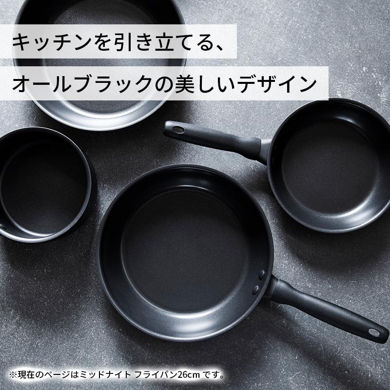 MEYER（マイヤー） フライパン 26cm ミッドナイト MIDNIGHT IH対応