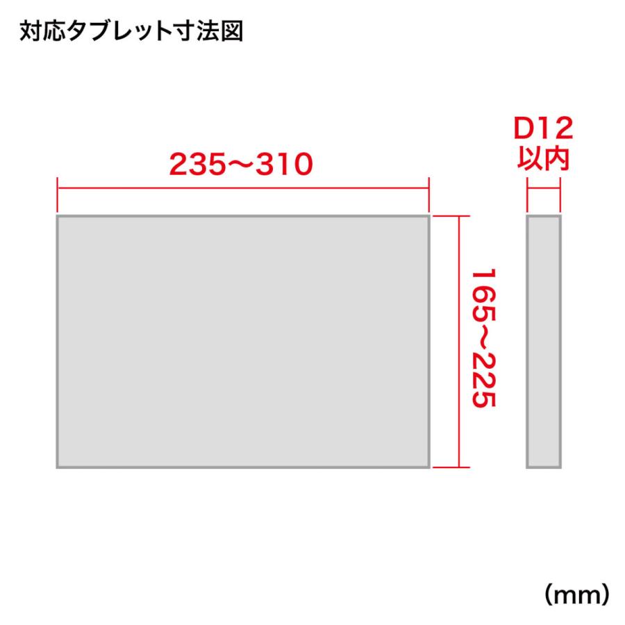 鍵付きタブレットスタンド SANWA SUPPLY (サンワサプライ) MR-TABST17｜telaffy｜15