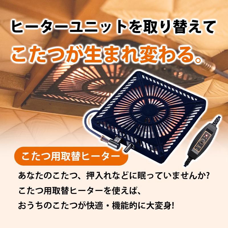 メトロ電気工業 こたつ用取替ヒーター 石英管ヒーター 5時間自動切