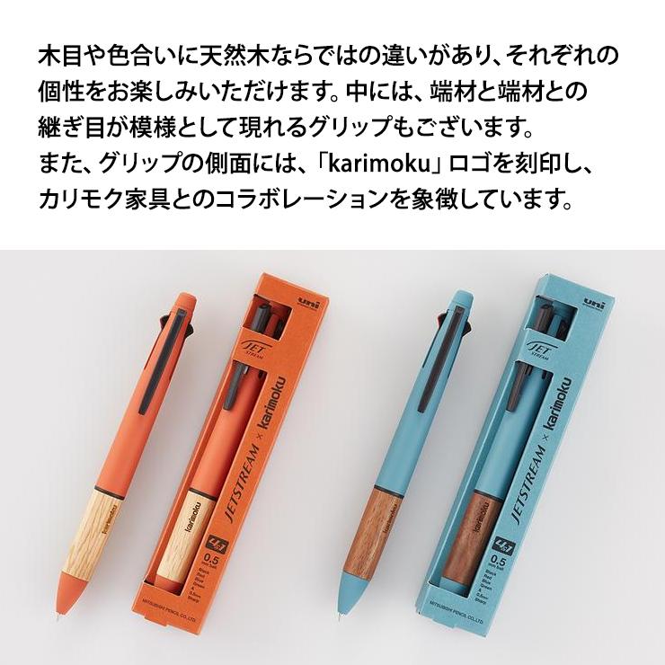 JETSTREAM & PILOT D1 ボールペンセット カリモク ジェットストリーム」と「カリモク家具」のコラボレーション第2