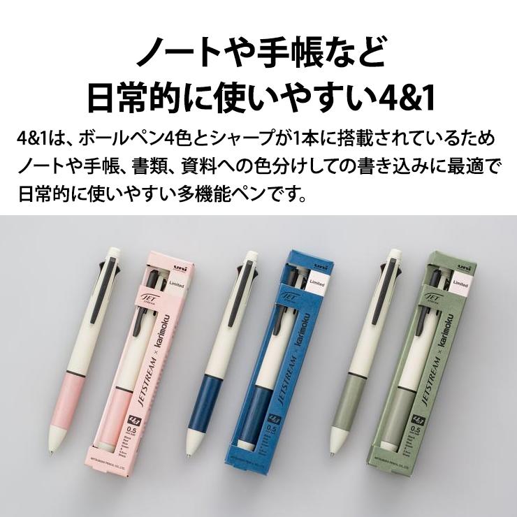 ジェットストリーム ジェットストリーム4&1 × カリモク家具 ジェットストリーム ジェットストリーム4&1 × カリモク家具