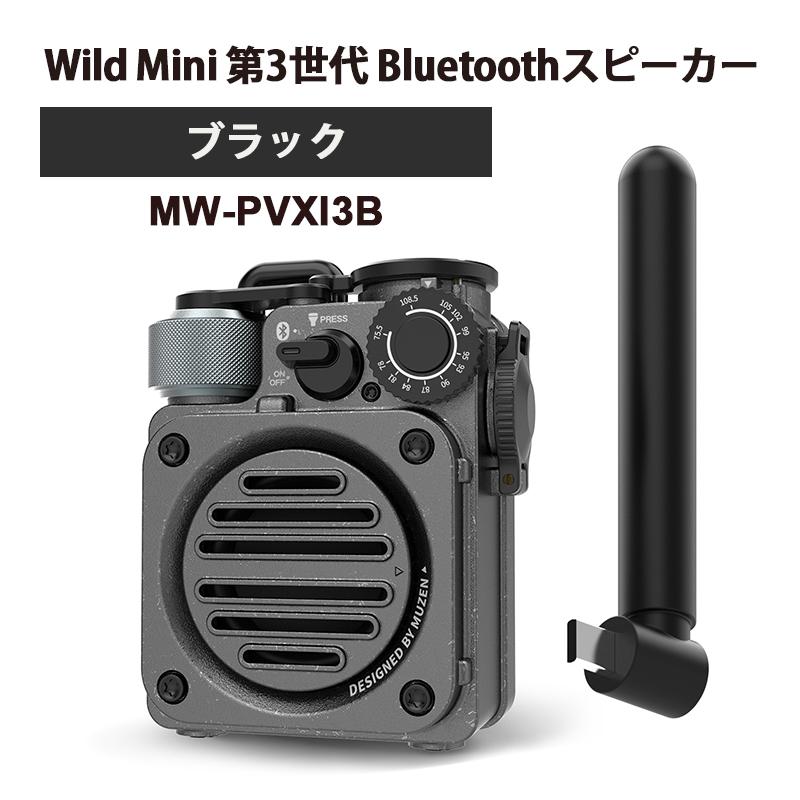MUZEN（ムゼン） Wild Mini 第3世代 Bluetoothスピーカー ブラック