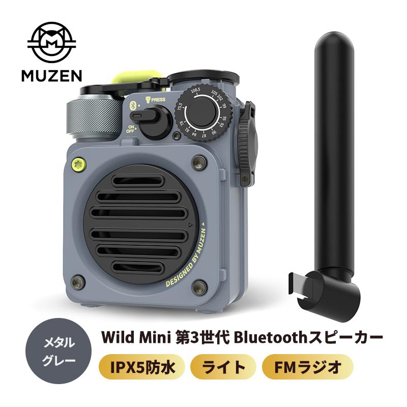 MUZEN（ムゼン） Wild Mini 第3世代 Bluetoothスピーカー メタルグレー