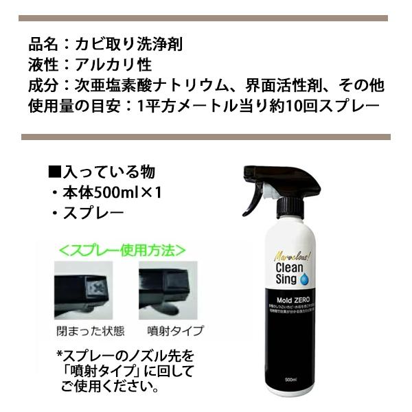 新品登場 ＺＥＲＯ Ｍｏｌｄ 強力カビ取り除菌剤 500ml 3本セット