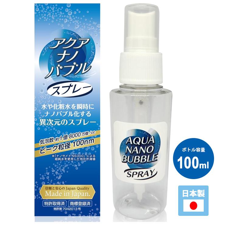 アイ・テック アクアナノバブル スプレー 100ml (アクア ナノバブル
