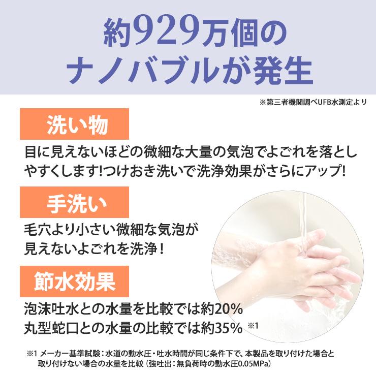 ナノバブル発生キット キッチン水栓用 日本電興 ND-NBKS ナノバブル発生キット キッチン水栓用 日本電興 ND-NBKS
