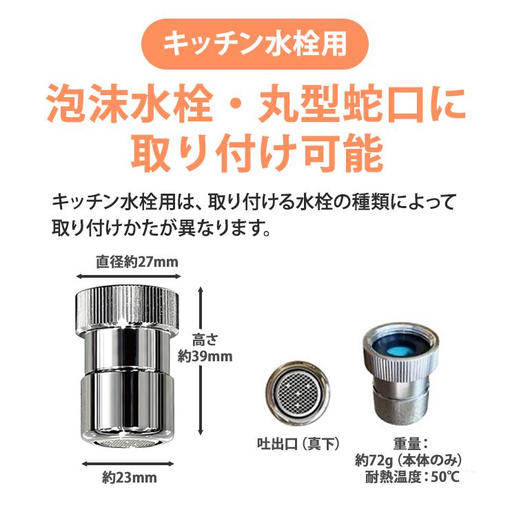 ナノバブル発生キット キッチン水栓用 日本電興 ND-NBKS ナノバブル発生キット キッチン水栓用 日本電興 ND-NBKS