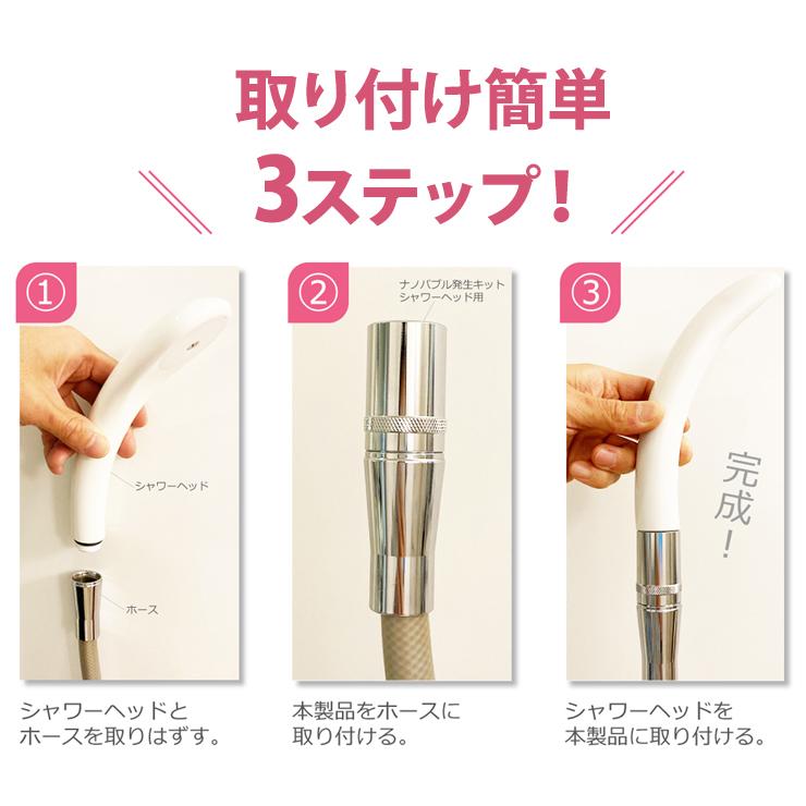 日本電興 ナノバブル発生キット シャワーヘッド用 ND-NBSH☆ : あっと