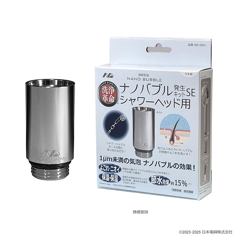 日本電興 ナノバブル発生キット シャワーヘッド用 SE ND-SESH☆ : あっ
