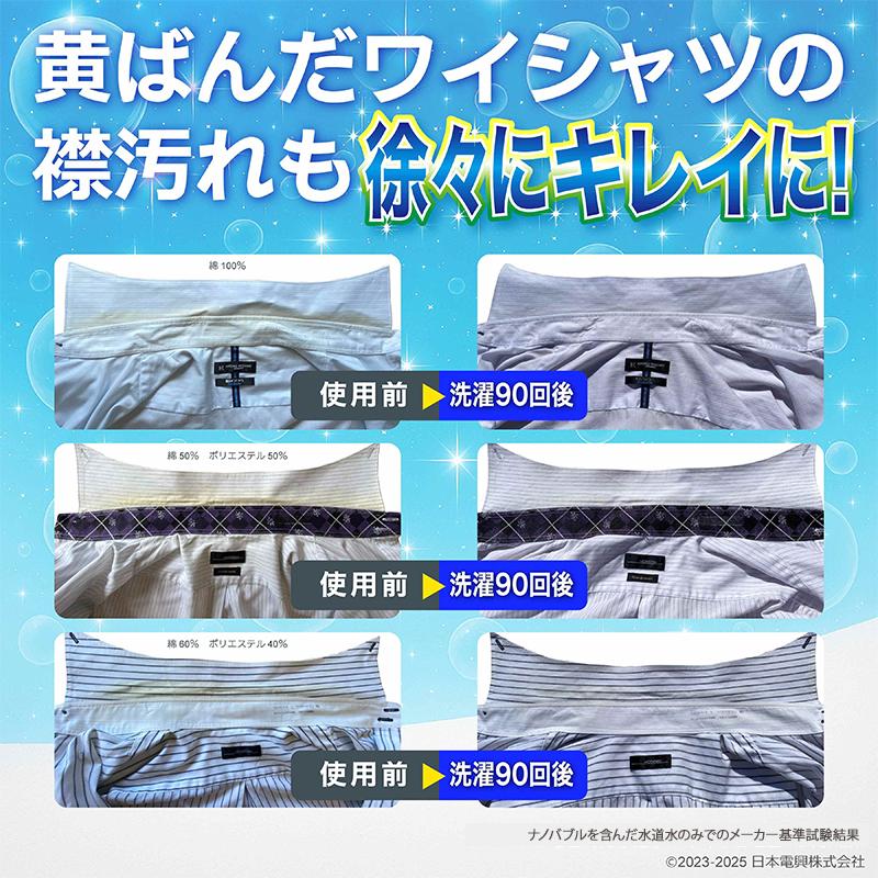 日本電興 ナノバブル発生キット 全自動洗濯機用 SE ND-SEZS☆ : あっと
