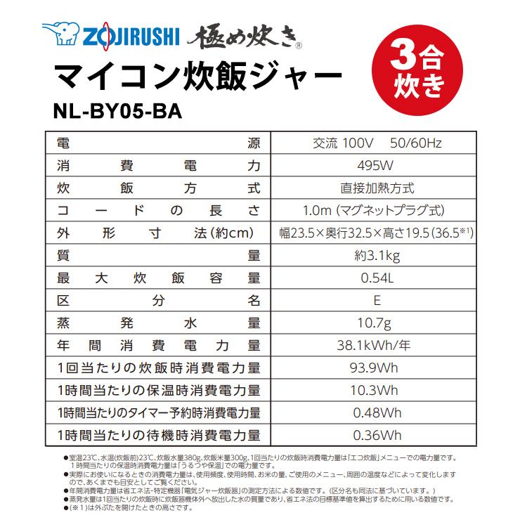 極め炊き マイコン炊飯ジャー 0.54L(3合) ブラック ZOJIRUSHI (象印