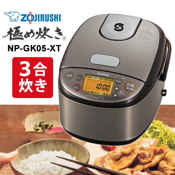 ZOJIRUSHI IH 炊飯ジャー 3号炊き(0.54l) 【公式通販】