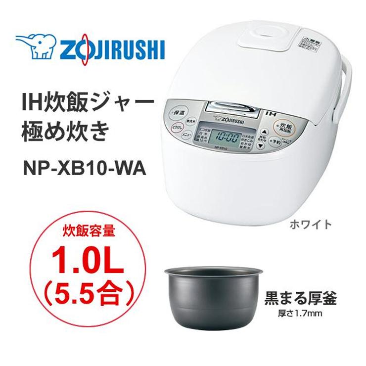 極め炊き IH炊飯ジャー 1.0L(5.5合) ホワイト 黒まる厚釜 極め炊き IH炊飯ジャー 1.0L(5.5合) ホワイト 黒まる厚釜