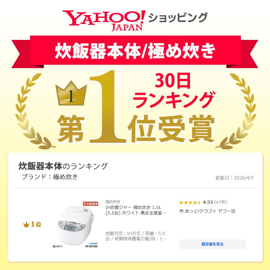 ☆まとめて値引き☆IH炊飯器☆象印☆高年式2017年☆保証あり 圧力IH炊飯ジャー 極め炊き ブラック NP-ZX10-BA ［5.5合 /圧力IH
