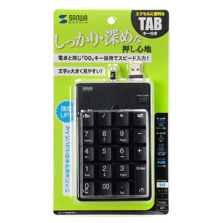 USBテンキー(ブラック) SANWA SUPPLY (サンワサプライ) NT-17UBKN｜telaffy｜08