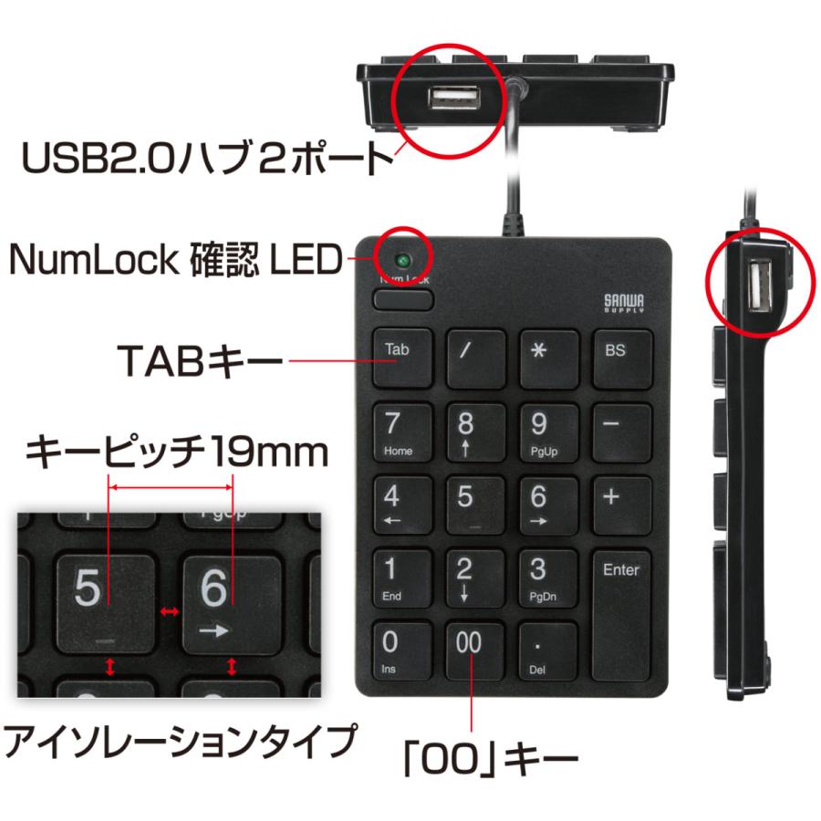 USB2.0ハブ付テンキー ブラック SANWA SUPPLY (サンワサプライ) NT-18UH2BK｜telaffy｜02