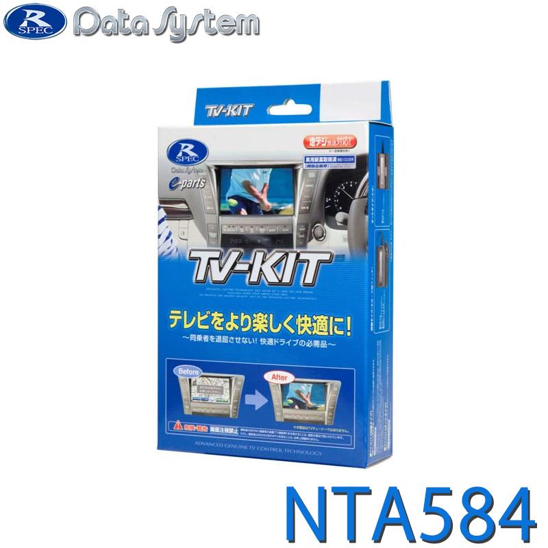 Data System（データシステム） TV-KIT テレビキット オートタイプ