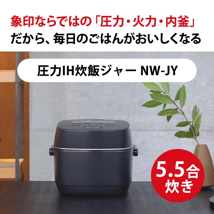 【特価セール】 圧力IH炊飯ジャー 1.0L(5.5合) 極め炊き ブラック ZOJIRUSHI (象印マホービン) NW-JY10-BA｜telaffy｜02