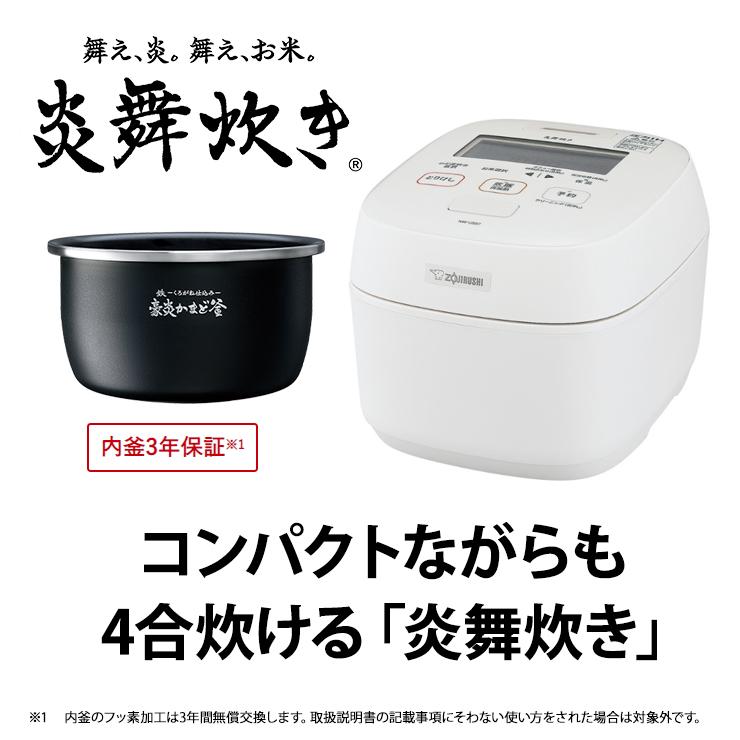 特価セール】 圧力IH炊飯ジャー 0.7L(4合) 炎舞炊き 絹白 ZOJIRUSHI