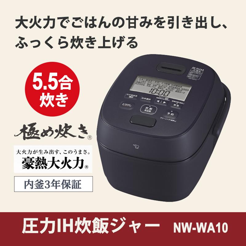 極め炊き 圧力IH炊飯ジャー 1.0L(5.5合) スレートブラック ZOJIRUSHI