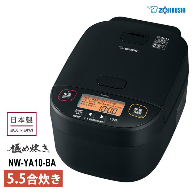 象印 圧力IH炊飯ジャー 極め炊き 1.0L(5.5合) ブラック ZOJIRUSHI