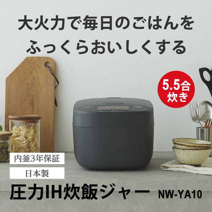 象印 圧力IH炊飯ジャー 極め炊き 1.0L(5.5合) ブラック