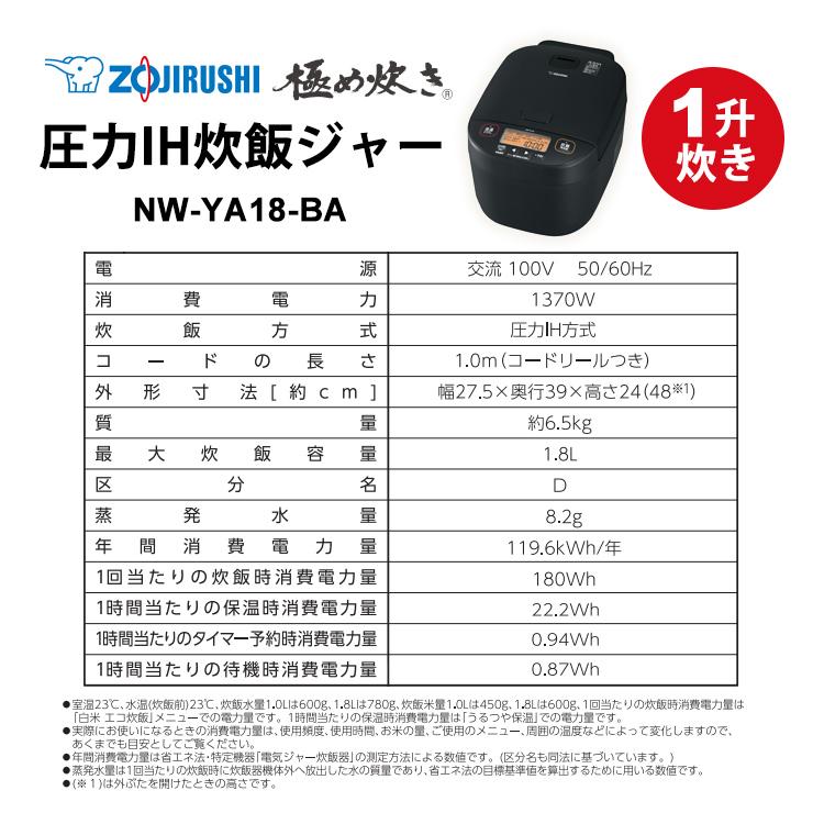 極め炊き 圧力IH炊飯ジャー 1.8L(1升) ブラック ZOJIRUSHI (象印
