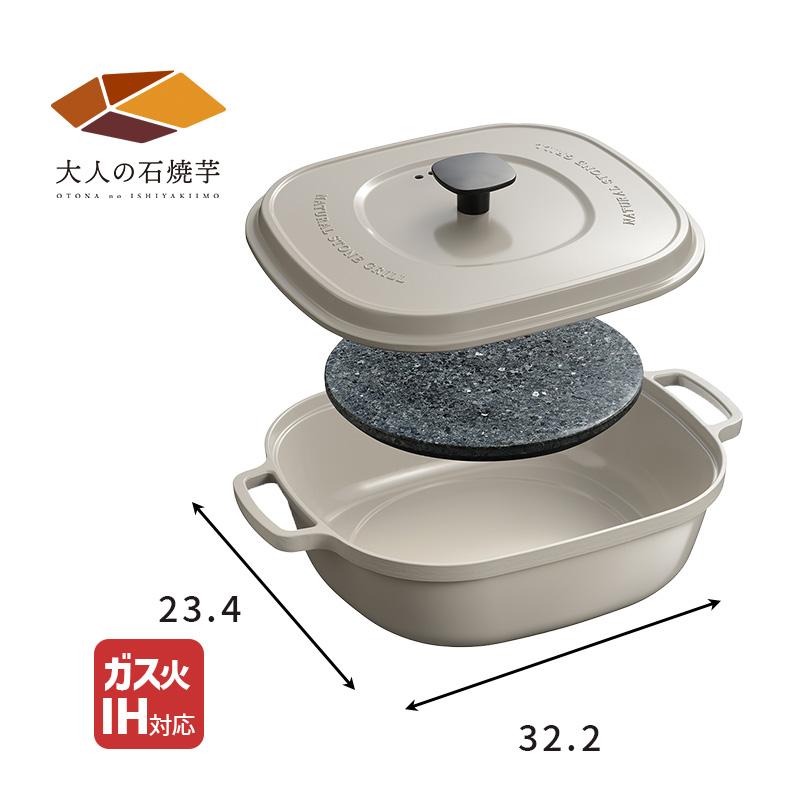 ナチュラルストーングリル　【大人の石焼芋】　OTS8400 オークス（AUX） ナチュラルストーングリル 大人の石焼芋 OTS8400
