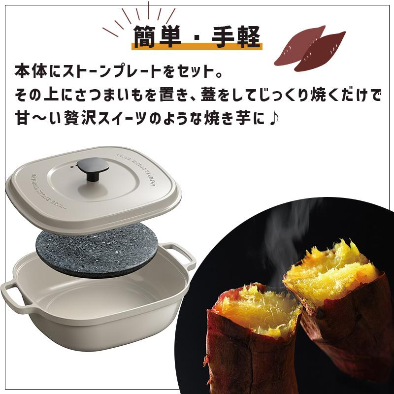 オークス（AUX） ナチュラルストーングリル 大人の石焼芋 OTS8400
