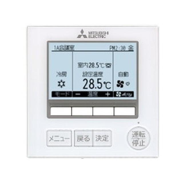 MITSUBISHI ELECTRIC PAR-47MA リモコン　2組 三菱電機（MITSUBISHI ELECTRIC） MAスムースリモコン ワイヤード PAR