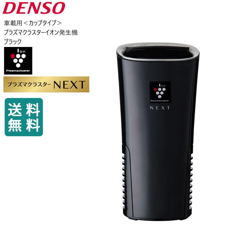 デンソー（DENSO） 車載用プラズマクラスターイオン発生機 ブラック