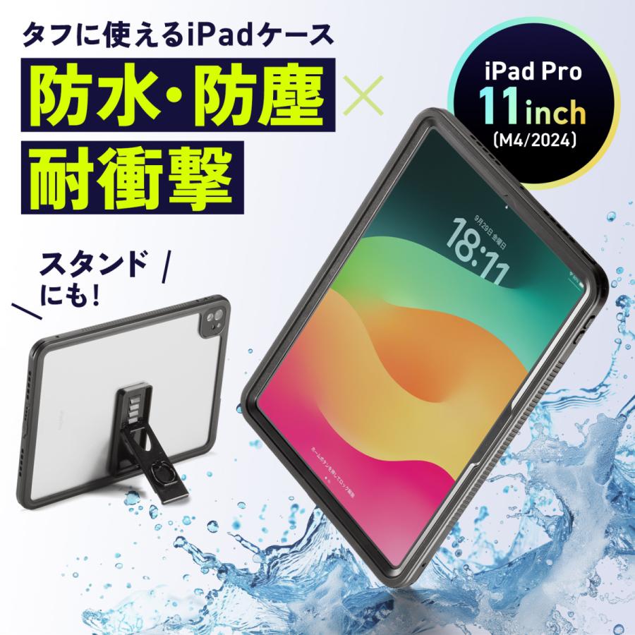 SANWA SUPPLY（サンワサプライ） iPad Pro 11インチ(M4/2024)用耐衝撃
