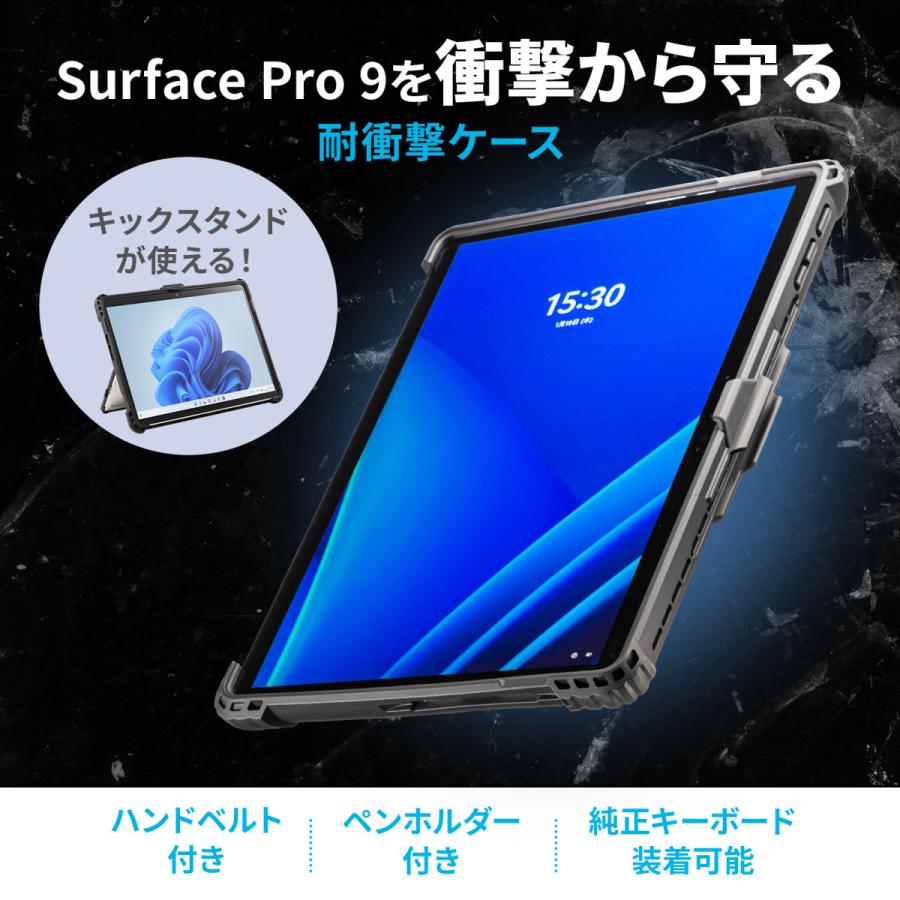 Surface Pro 9用耐衝撃ケース(ハンドベルト・ペンホルダー付き) SANWA SUPPLY (サンワサプライ) PDA-SF10BK｜telaffy｜17