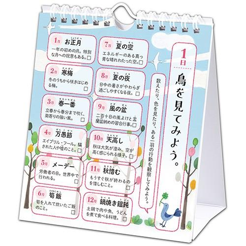 夏井いつきのいちばんやさしい俳句日めくり Php研究所 Php あっと テラフィ Paypayモール店 通販 Paypayモール