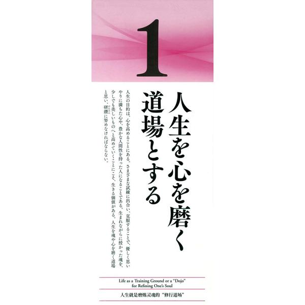 日めくり 稲盛和夫 人生の指針、経営の心 PHP研究所 PHP-84634★ | PHP研究所 | 01