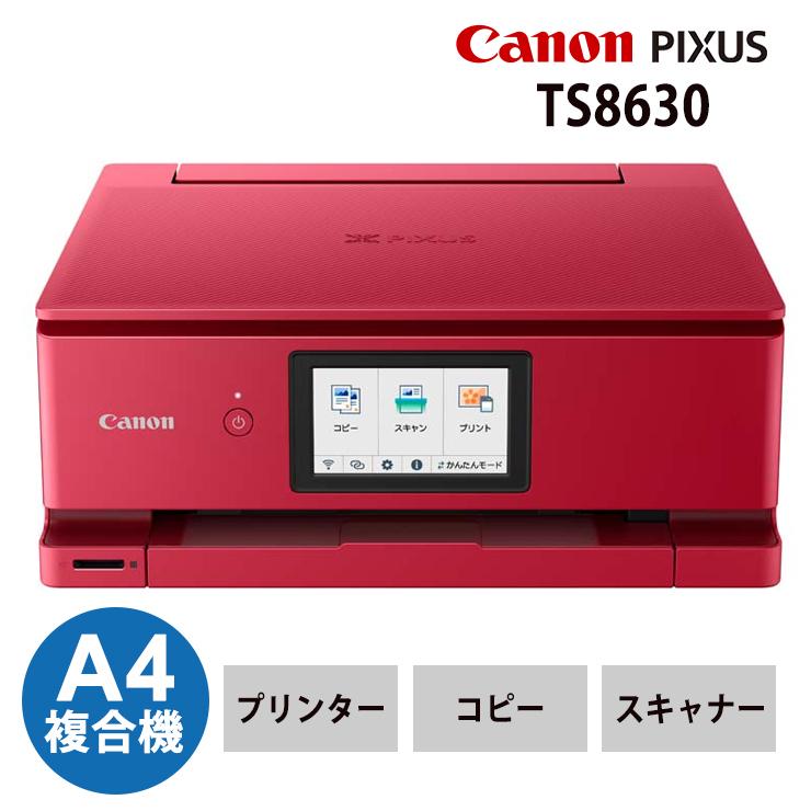 新作続 CANON PIXUS TS8630 インクジェット複合機 レッド 5782C041