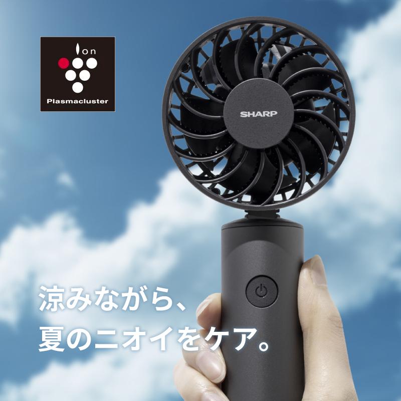 SHARP（シャープ） プラズマクラスターオウルフローハンディファン