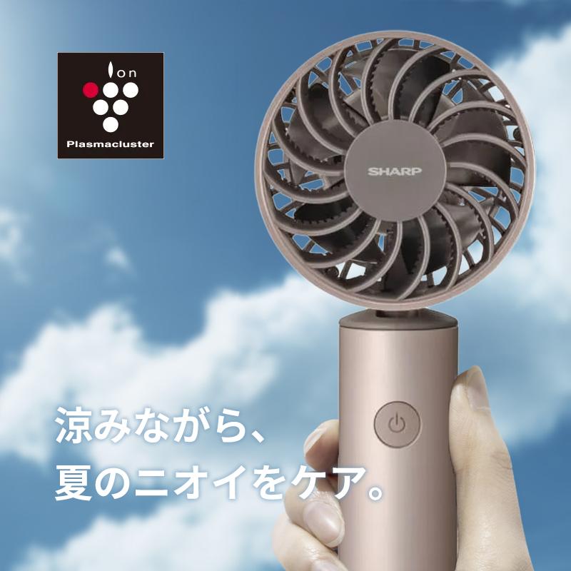 SHARP（シャープ） プラズマクラスターオウルフローハンディファン