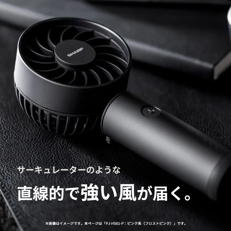 SHARP（シャープ） プラズマクラスターオウルフローハンディファン