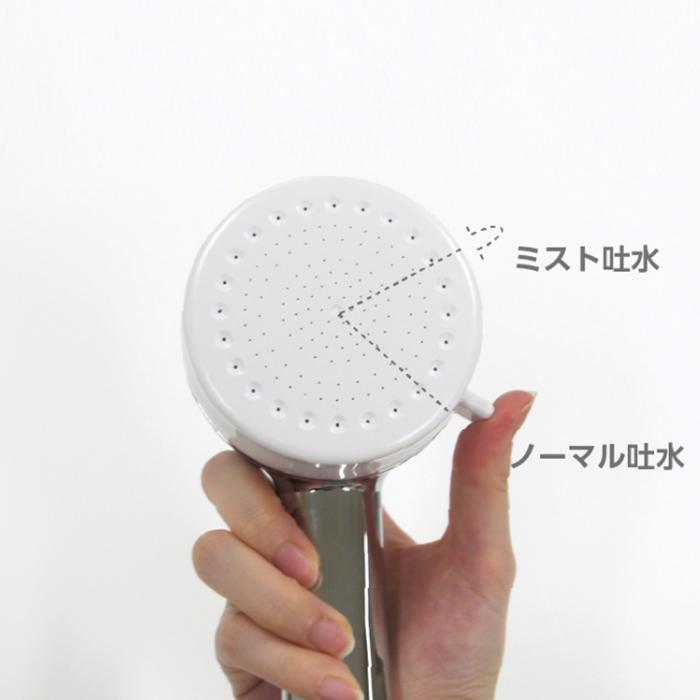 SANEI ミトス mitos ウルトラファインバブル搭載 シャワーヘッド SANEI