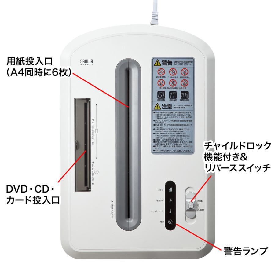 ペーパー＆CDシュレッダー SANWA SUPPLY (サンワサプライ) PSD-AA6212_8