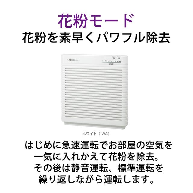 象印 空気清浄機 ホワイト ZOJIRUSHI (象印マホービン) PU-HC35