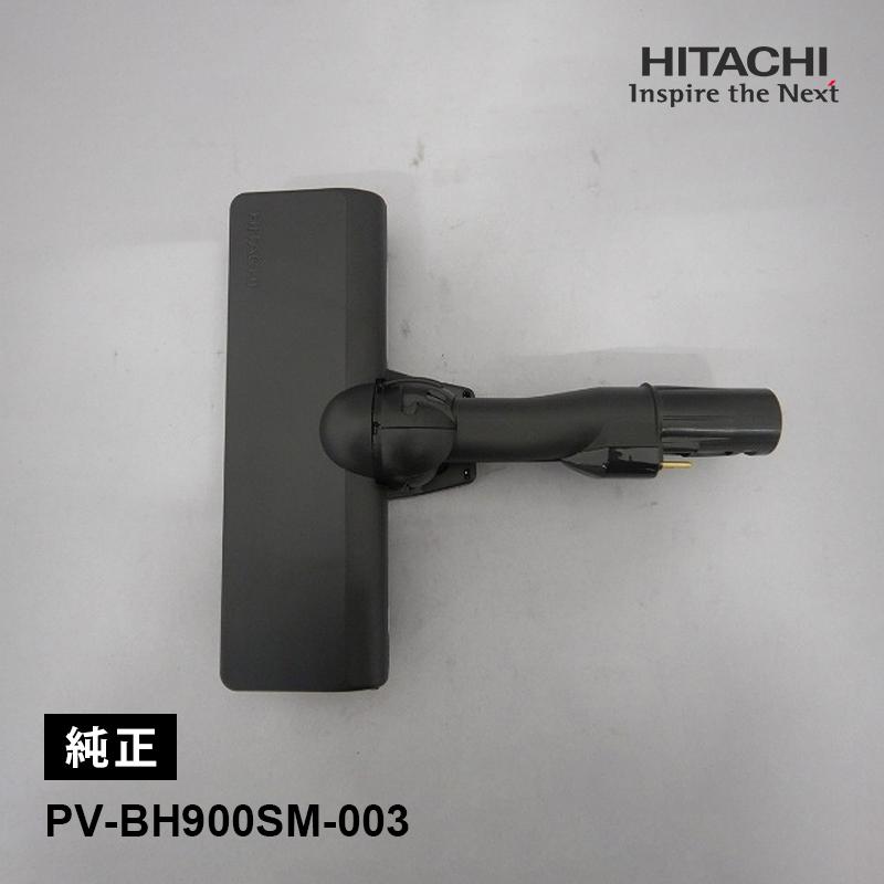 日立（HITACHI） [部品]パワーヘッドクミ(D-DP36) PV-BH900SM-003