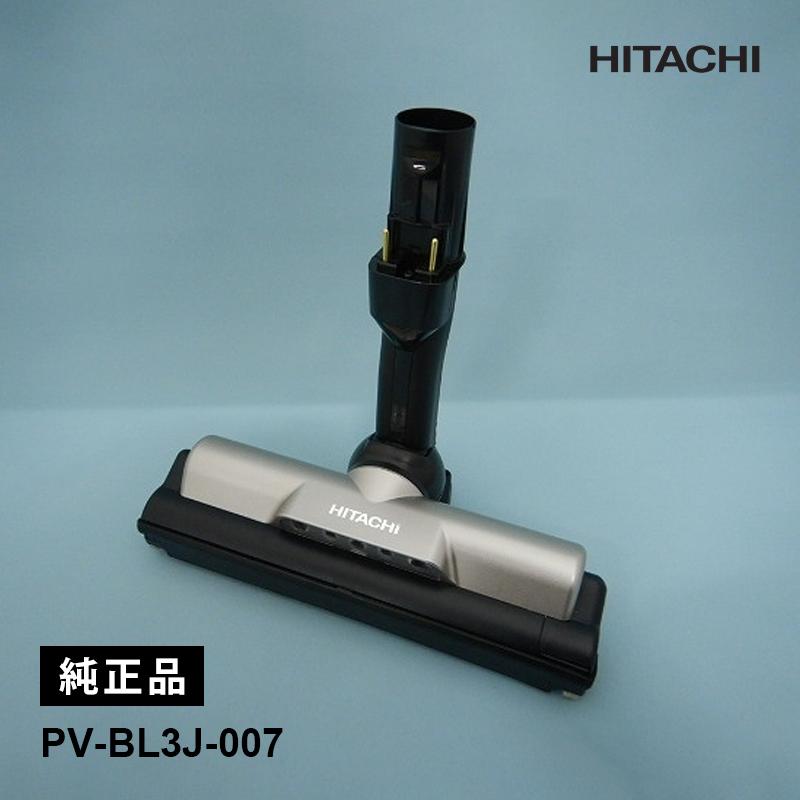 日立（HITACHI） [新品]スイクチD-DP30クミ 掃除機ヘッド 交換用