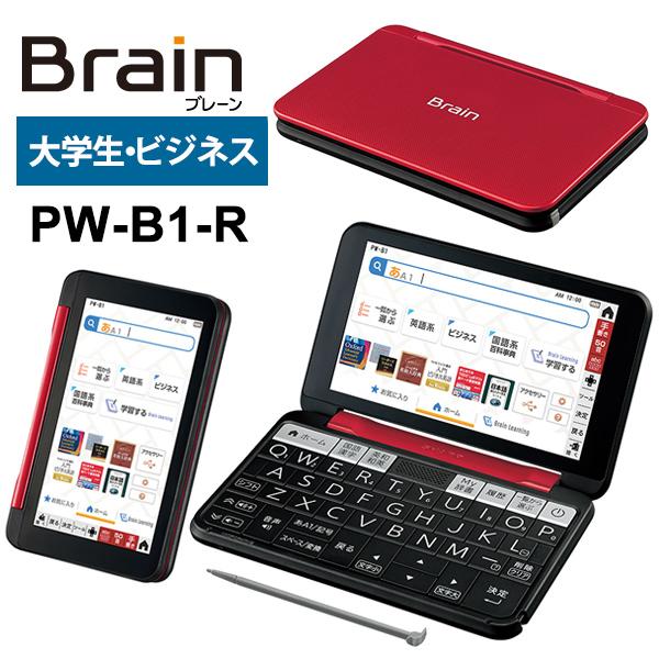 カラー電子辞書brain ブレーン 大学生 ビジネス レッド系 Sharp シャープ Pw B1 R